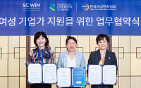 SC제일은행, 여성기업가 지원 위해 한국여성벤처협회와 '맞손'