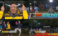 '1박2일' 스태프vs멤버, 단합대회 하이라이트 '흥미진진 웃음 선사'