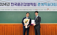 HUG, 2024년 윤리경영대상 수상…“윤리경영 발전 기여”