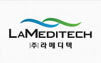 라메디텍, 공모가 1만6000원 확정…밴드 상단 초과