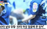 태국 방콕 호텔에서 흉기 휘두른 남녀…조사 결과 한국인?