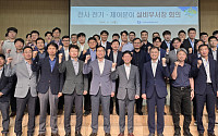 남부발전, 발전 환경 대응 기술통합워크숍 개최