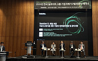 한국 딜로이트그룹, '2024 기업지배기구발전센터 세미나' 성료
