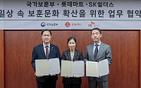 SK쉴더스, 국가보훈부-롯데마트와 국가유공자 우선 주차구역 설치 협력