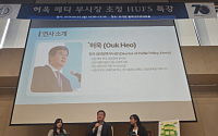 한국외대, 메타 허욱 부사장 초청 ‘2024 HUFS 특강’ 개최