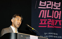 '브라보 시니어 프렌즈 런칭 기념 세미나' 발표하는 이성일 이사장 [포토]