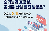 인기협 11일 '맞춤형 광고 산업 발전 방향' 논의 토론회 개최