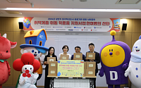 한국부동산원, 대구 지역아동센터 연계 '취약계층 아동 학용품' 지원 사업