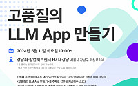 슈퍼코더, 마이크로소프트와 11일 슈코데이 세미나 개최