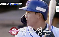 '최강야구' 원성준, 프로 데뷔 첫 경기서 희비 교차…실책 아쉬움 딛고 '멀티히트'