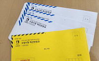 수원특례시, 습득주민등록증 우편봉투 색깔 바꿔 분실사고 막는다