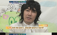 김장훈 "서경덕 교수와 해온 일들, 거창하게 생각안해"  겸손발언