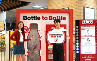 [포토] ‘즐거운 재활용’ 코카콜라,이마트·트레이더스서 ‘원더플 캠페인’