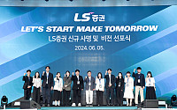 LS증권, 새 비전 'Let’s Start, Make Tomorrow' 발표