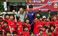 농협한삼인,‘박지성 축구교실’개최