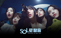“뉴진스와 함께 쏠(SOL)로 탈출”…신한카드, 신규 광고 온에어
