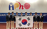 韓, 아시아물리올림피아드서 8명 전원 메달…금메달 5개 획득