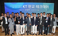 KT, ‘창업도약패키지’ 스타트업에 최대 2억 지원