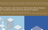 한국언론학회, 호주에서 K콘텐츠 '한류 콘퍼런스' 주최한다