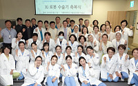 서울성모병원, 제4세대 ‘다빈치 Xi’ 로봇수술기 추가 도입