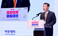 대한민국 금융대전, 축사하는 정은보 한국거래소 이사장 [포토]
