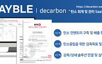 SK에코플랜트 탄소관리 플랫폼 ‘웨이블 디카본’, 국내 1호 GIS 인증 획득