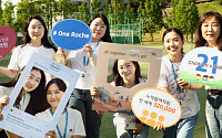 한국로슈진단·한국로슈, ‘어린이를 위한 걷기대회’ 성료