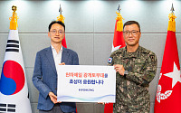효성, 육군 1군단 광개토부대에 위문금 5000만 원 전달