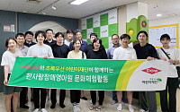 한국다우, 장애 영유아 대상 ‘문화체험’ 임직원 봉사활동 진행