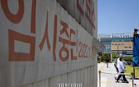 서울대병원, 17일부터 무기한 휴진 [포토]