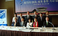 스콜 세계총회, 10月 한국서 개최…“관광 올림픽 열린다”