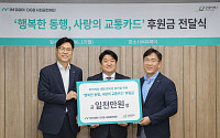 iM유페이, 원패스 교통카드 지원…"취약계층 편의성 증진"