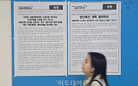 서울대 의대 교수들, 휴진 지속 여부 투표로 결정