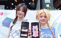 LG U+, 팬 소통 플랫폼 ‘디거스’ 가입자 10만명 돌파