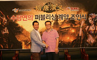 에스지인터넷, 中 MMORPG ‘수당연의(가제)’ 국내 퍼블리싱 계약