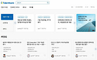 탤런트뱅크, 긱워킹에서 한국형 ENS로 사업 전환…홈페이지 리뉴얼