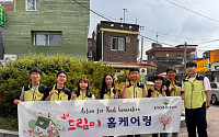 교보증권, '드림이 홈케어링' 봉사활동 진행