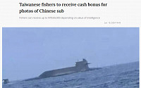 대만해협 떠오른 중국 핵잠수함에 대만 발칵…“상황 파악 중”