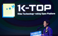 중기부, 기술평가 오픈 플랫폼 ‘K-TOP’ 선보여…“민간 기술혁신 생태계 활성화 기대”