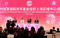 IMF, 중국 상하이에 지역센터 설립 예정