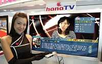 하나로텔 '하나TV' 가입자 20만 돌파