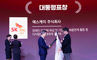 SK C&amp;C, 정보문화 발전유공 분야 대통령 표창 수상