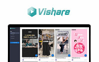 현대IT&amp;E, 동영상 공유·관리 플랫폼 'Vishare' 출시