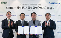 CBRE코리아, 삼성전자와 미래형 상업용 부동산 스마트 공간 구축 MOU