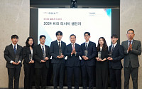 한국투자증권, 2024 리서치챌린지 시상식 개최