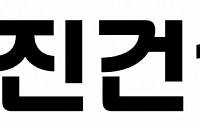 전진건설로봇, 코스피 상장 예비심사 통과