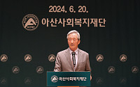 아산재단, 창립 47주년 기념 학술 심포지엄 열어