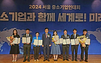 롯데GRS, ‘2024 중소기업인 대회’서 중기부 장관상 표창