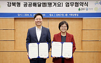 신한은행, '땡겨요' 강북구와 업무협약