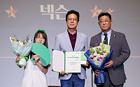 넥슨, 제4회 대한민국 어린이대상 어린이가 뽑은 ‘최고의 착한 기업상’ 수상